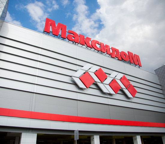 Maxidom is one of the major home improvement retailers in Russia.
Maxidom is one of the major home improvement retailers in Russia.